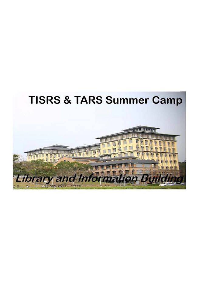 第五屆台灣拉曼光譜學國際研討會暨台灣拉曼協會暑期學校 TISRS &  TARS 2017 Summer Camp - 