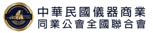 2022年第十五屆台北國際儀器展 (10月28日-10月31日) - 